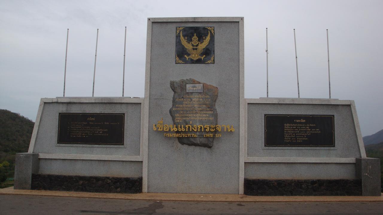 Kaengkachan Hill