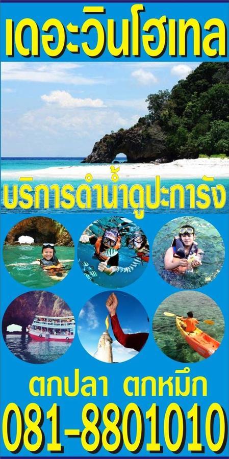 Hotel The Win Bang Saphan