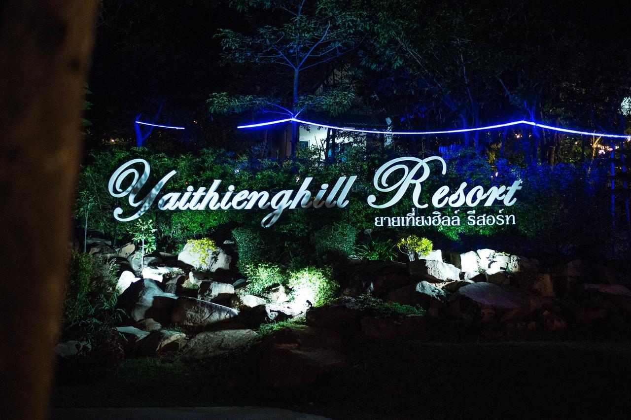 Yaithienghill Homestay Hotel 2*