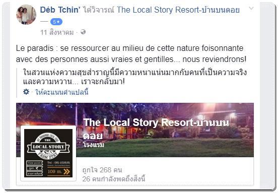 Guest house The Local Story 2*
