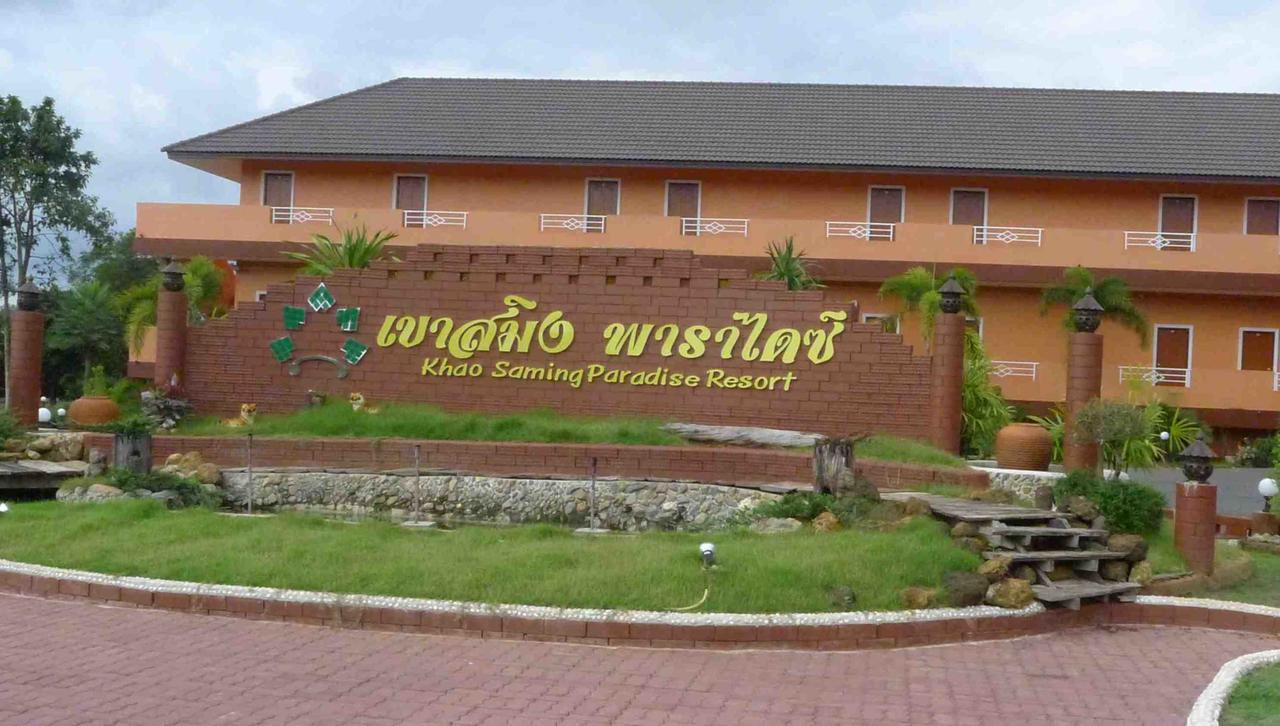 Khao Saming Paradise Resort Trat
