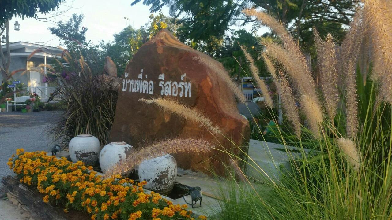 Ban P'tor Resort Sikhio