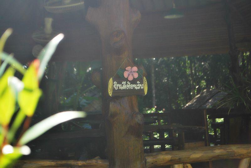 Koh Kood Little Hut Resort *