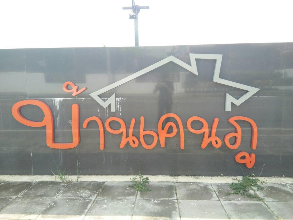 Hotel Bankanphu 2*