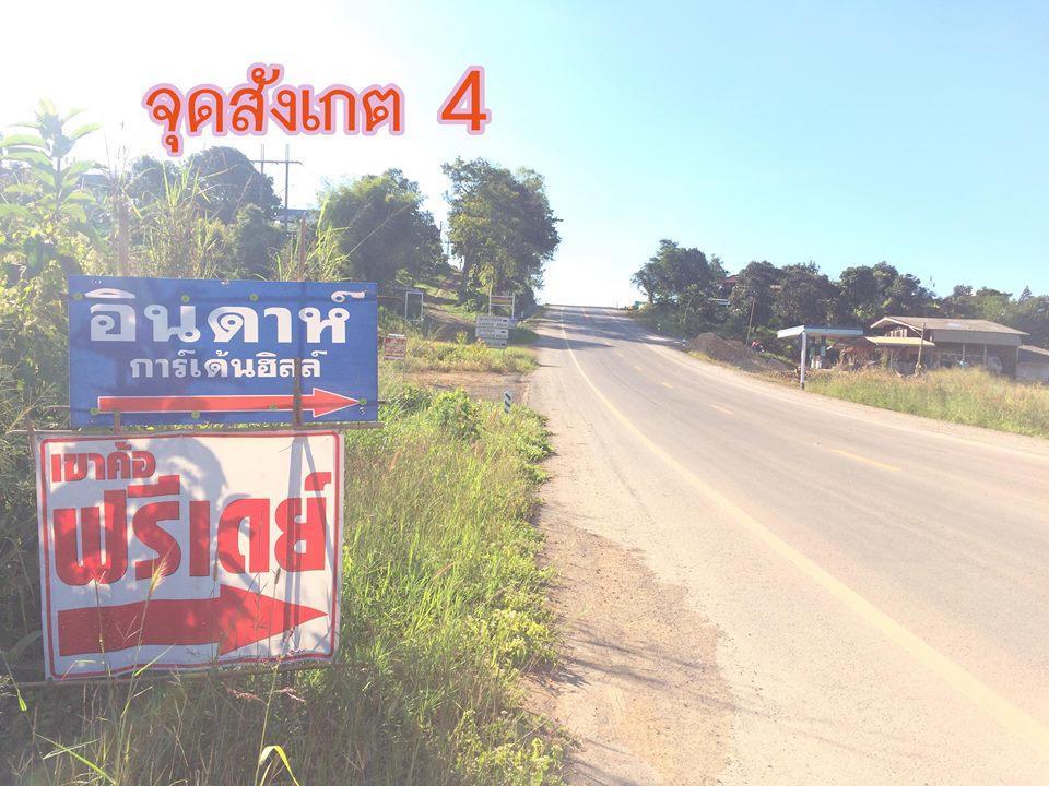 Indah Garden Hill Phetchabun