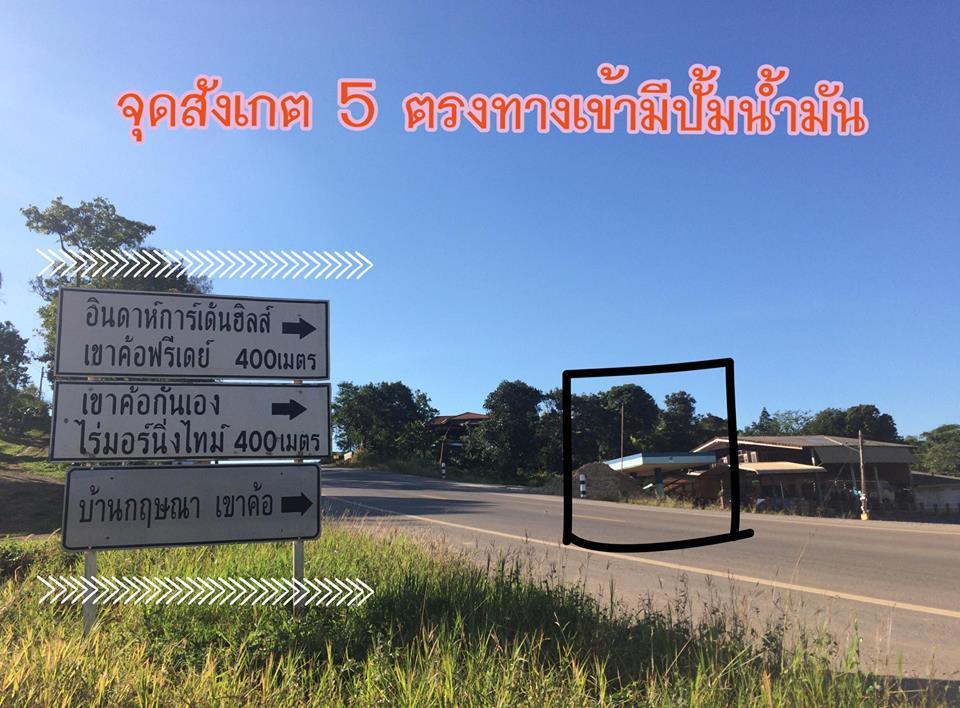 Resort Indah Garden Hill Phetchabun
