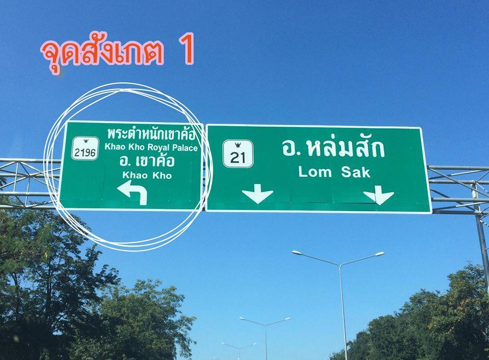 Indah Garden Hill 2* Phetchabun