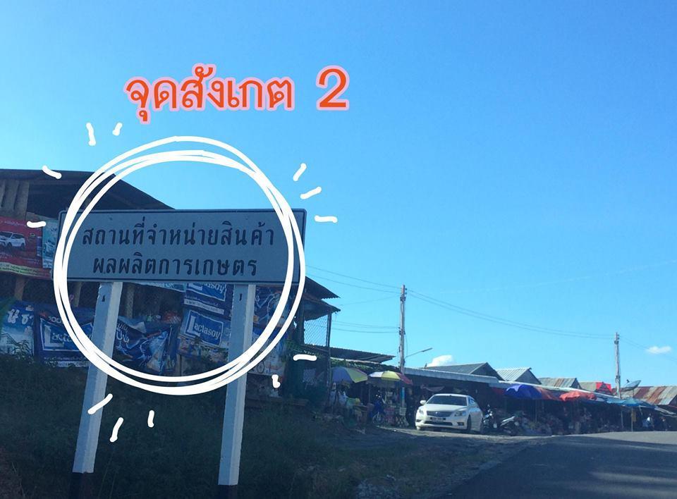 Indah Garden Hill 2* Phetchabun