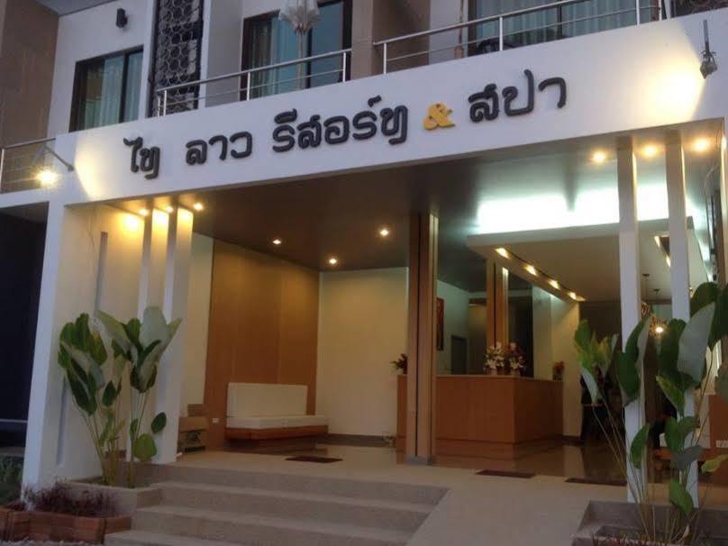 Hotel Thai Lao Resort And Spa โรงแรมไทลาว รีสอร์ท แอนด์ สปา