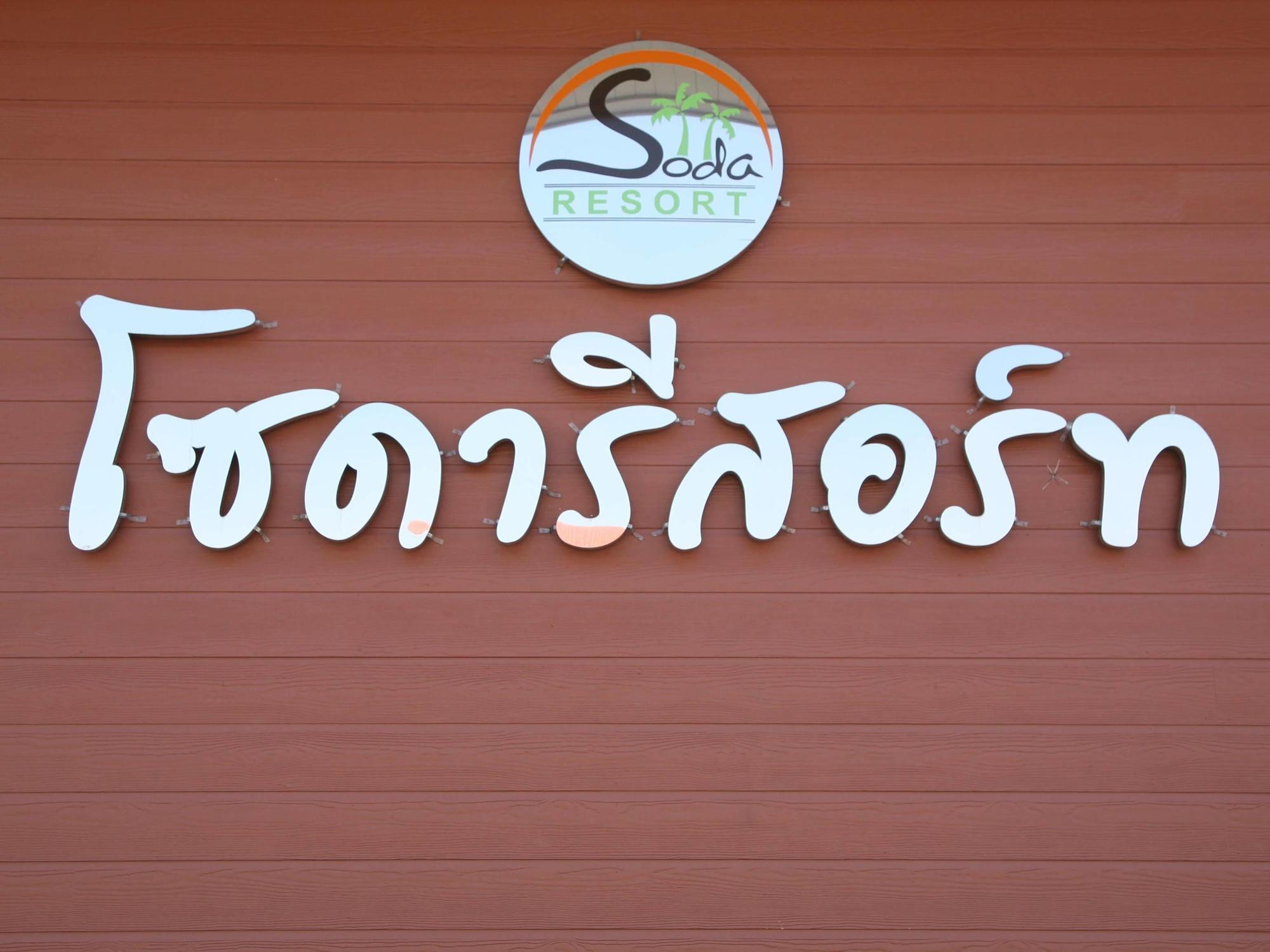 Soda Resort Kamphaeng Phet