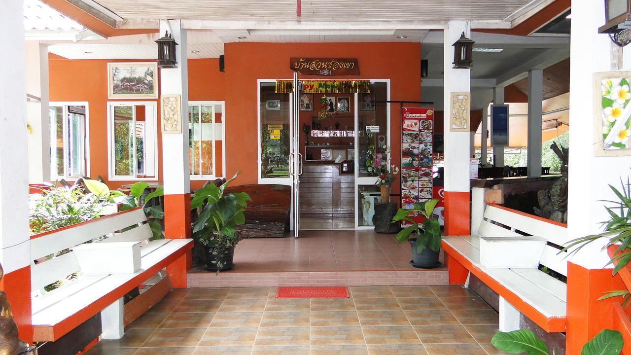 Baansuan Chongkao