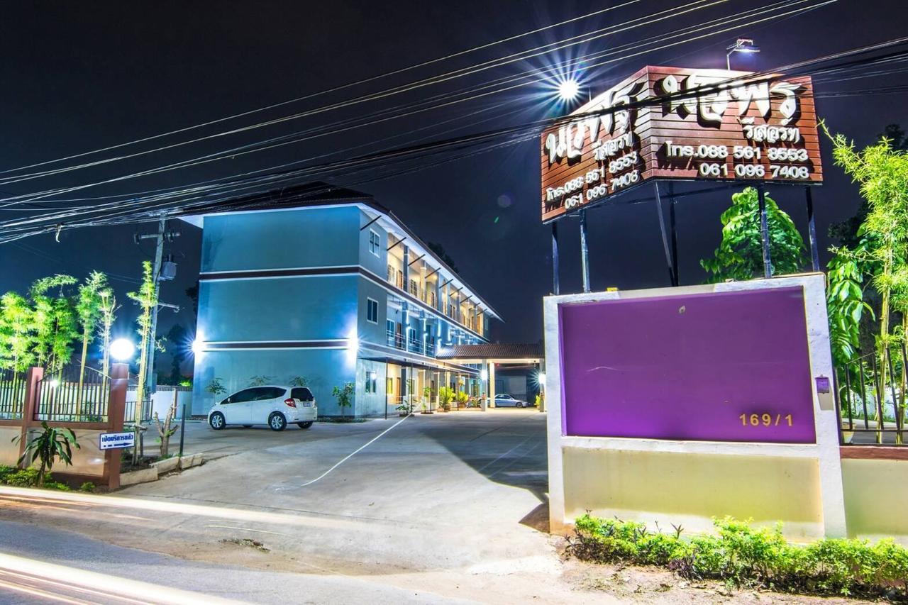 Resort Nawaporn Udon Thani
