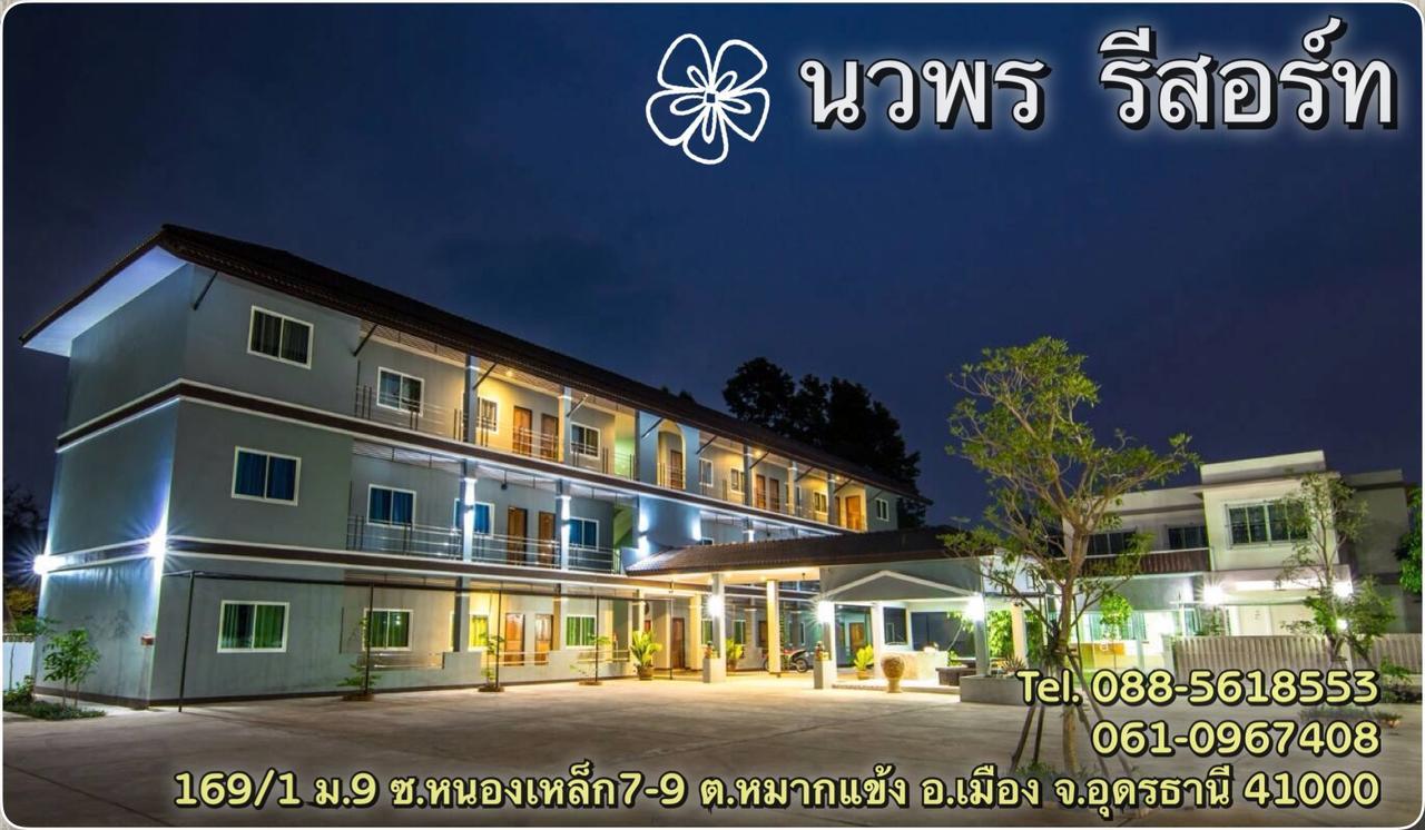 Nawaporn Resort 2*