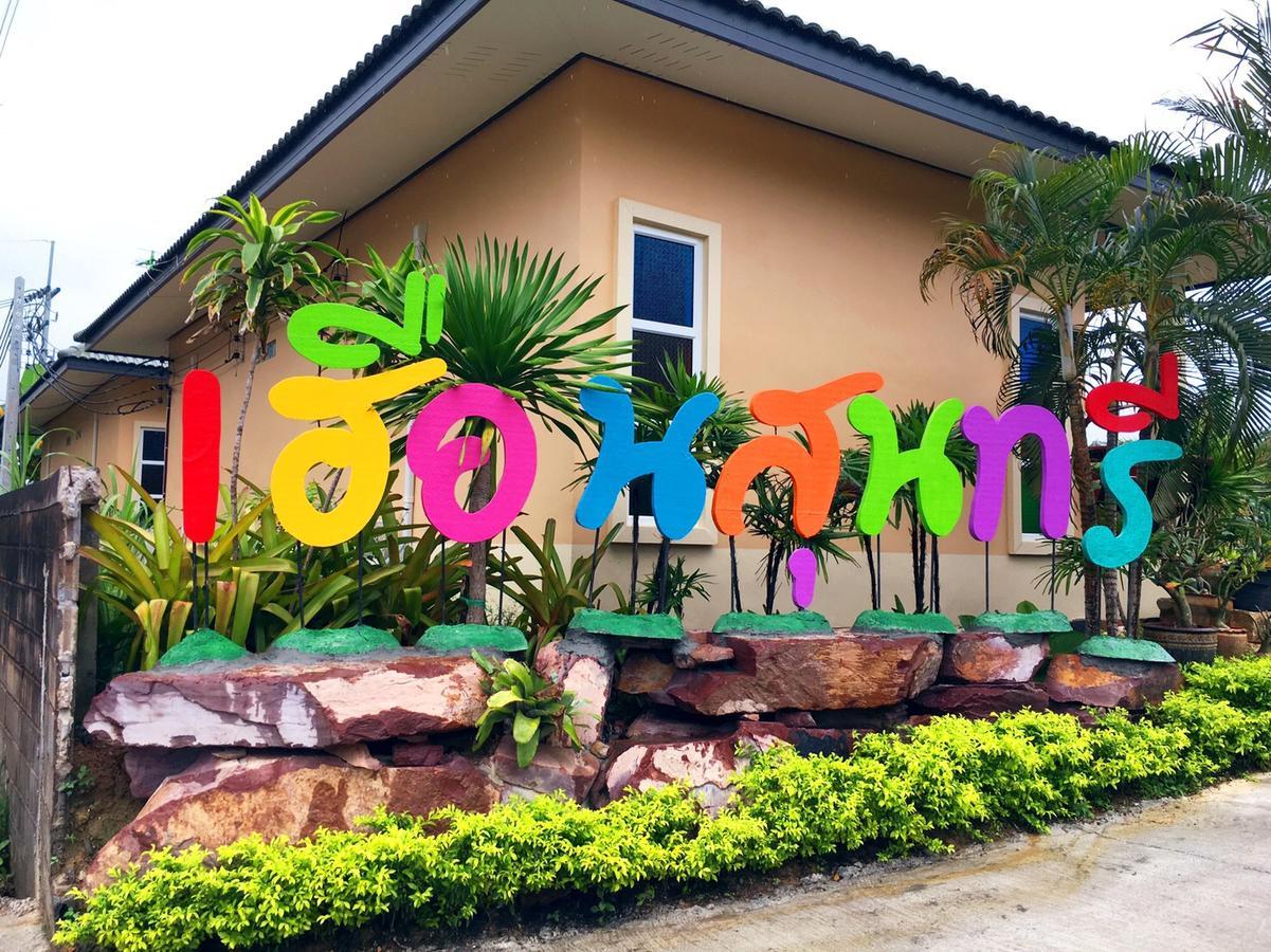 Resort Huan Soontaree 3*