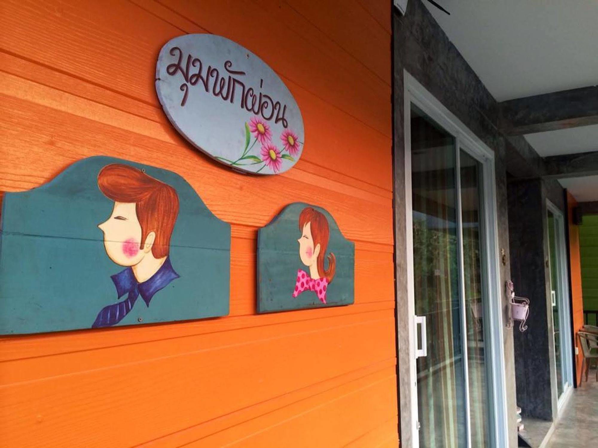 Bansuanrimnam Pakchong