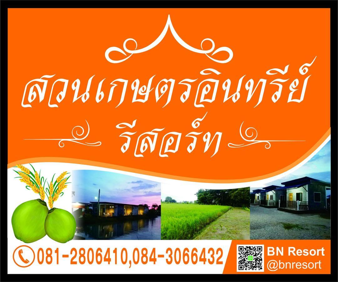 Resort Bn Ban Nong Chum Saeng