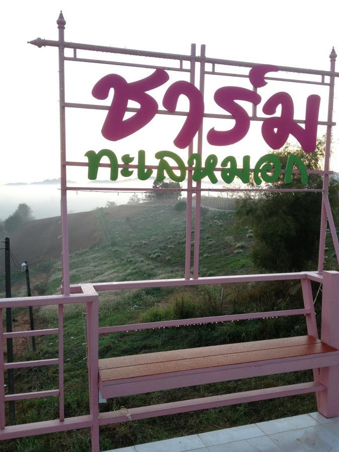 Resort Charmtalamok Khaokho