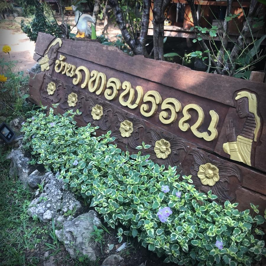 Ban Pataraphan: Traditional Thai Retreat In Khunyuam, Maehongson Resort Ban Khun Yuam