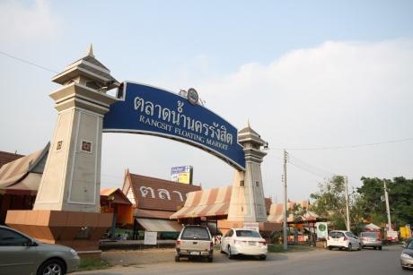 Hotel Bangkok Boutique Rangsit 4*