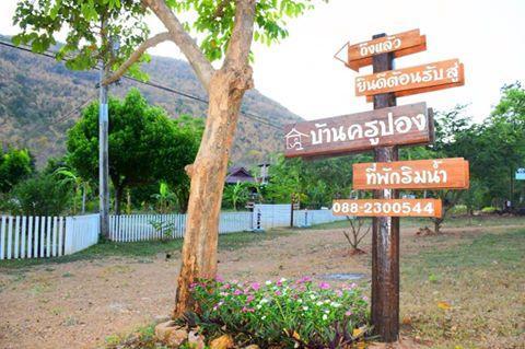 Baan Krupong *