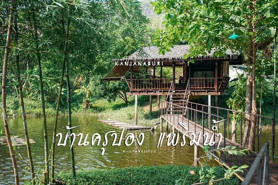 Resort Baan Krupong *