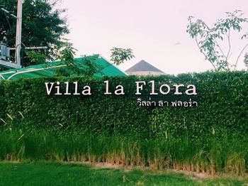 La Flora Hotel 3*