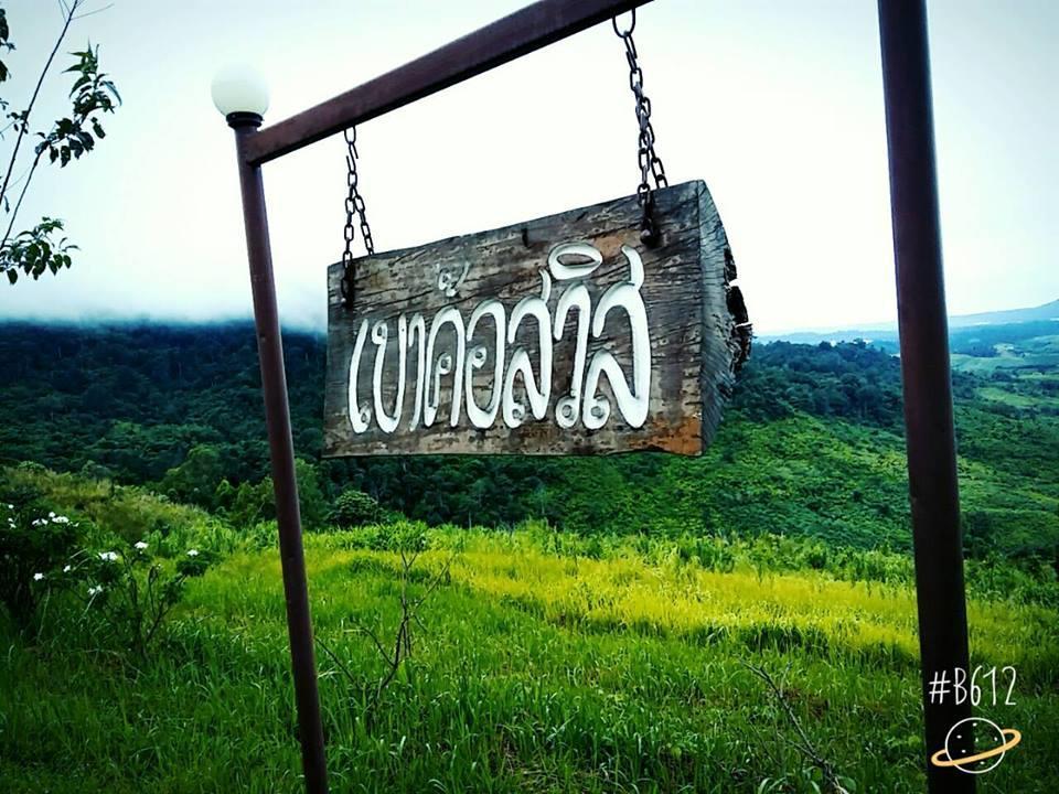 Kaokorswiss Khao Kho