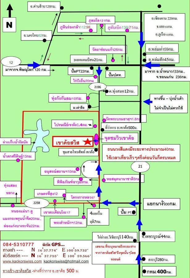 Kaokorswiss * Khao Kho