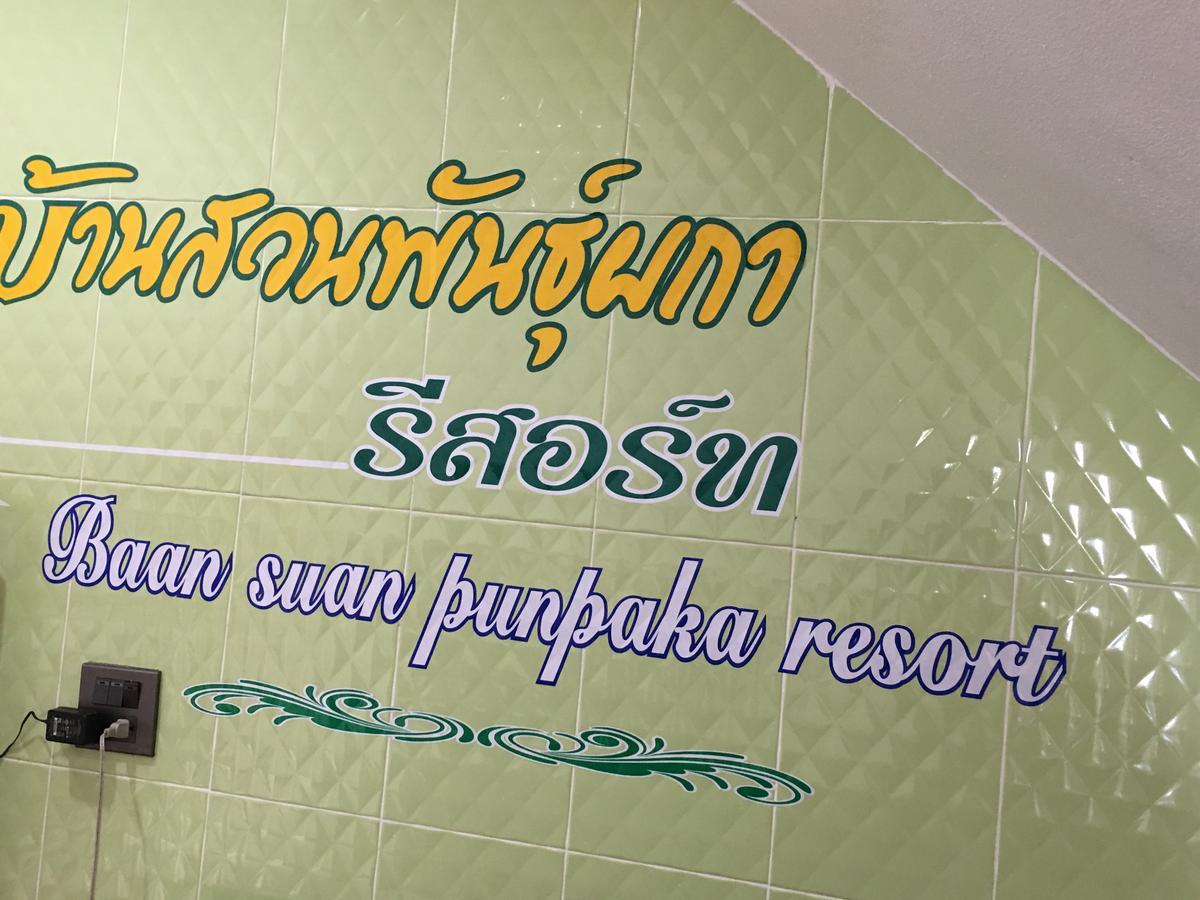 Baan Suan Punpaka Resort