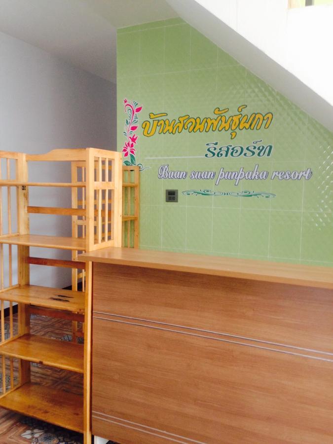Baan Suan Punpaka 3*