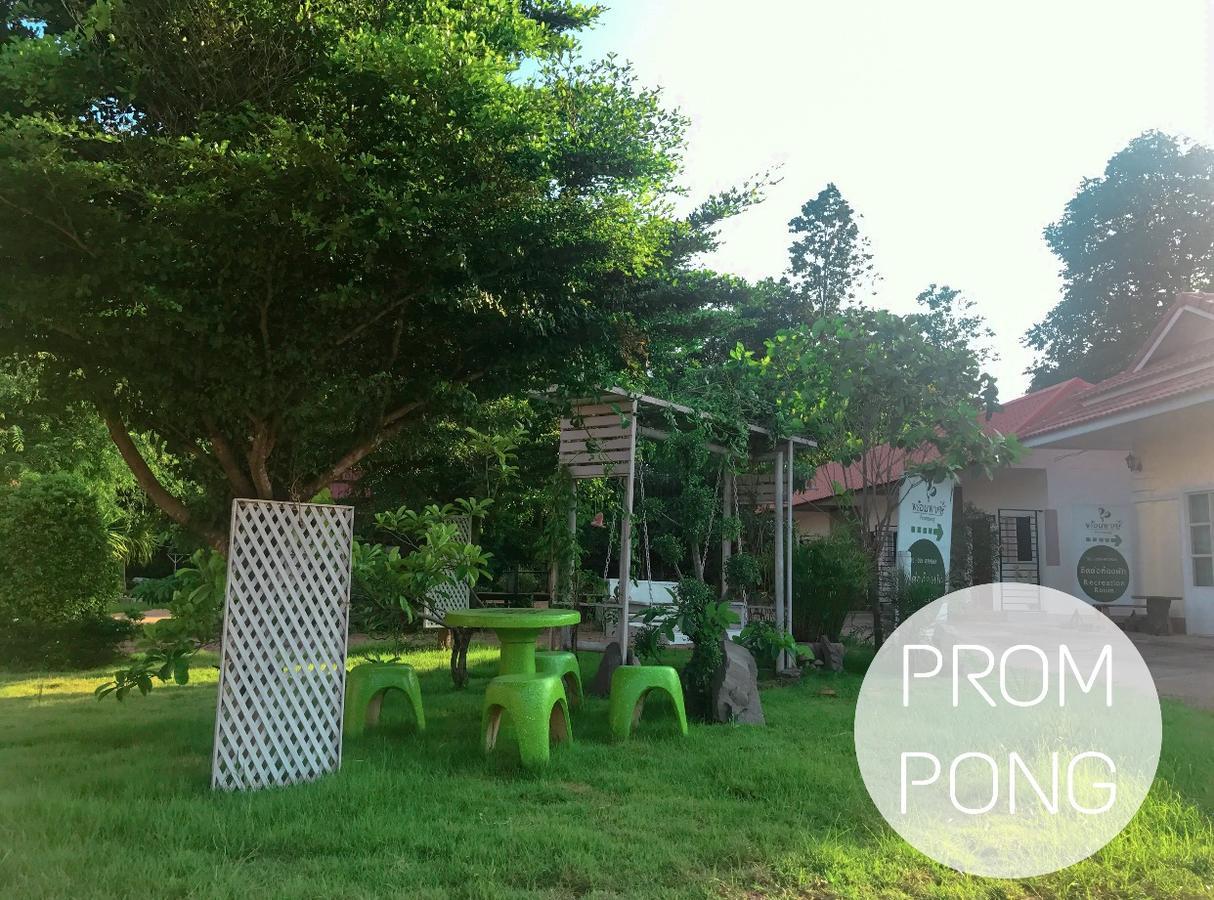 Resort Prom Pong Mukdahan