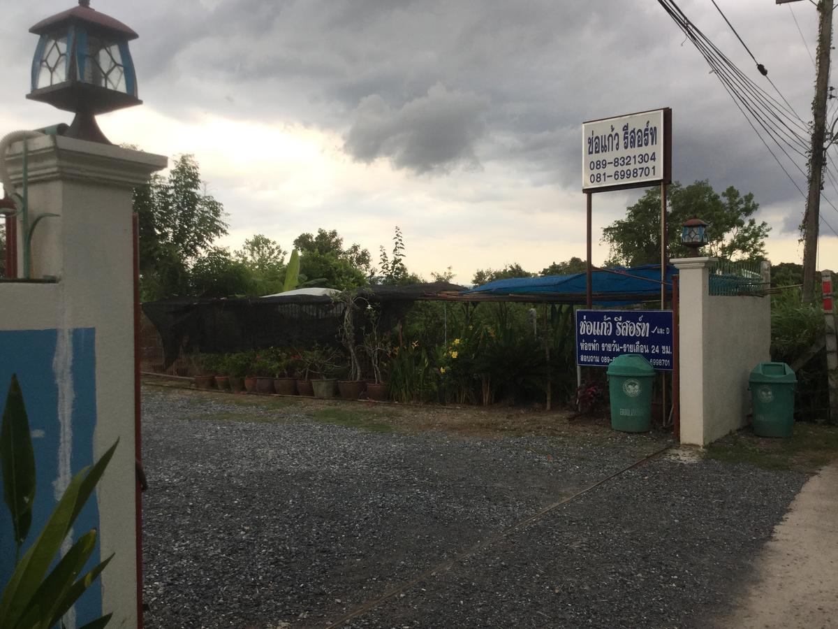 Cho Kaew 2* Ban Nong Bua Noi
