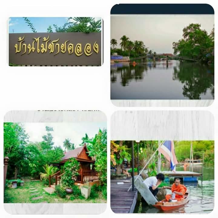 Baan Mai Chai Khlong Amphawa