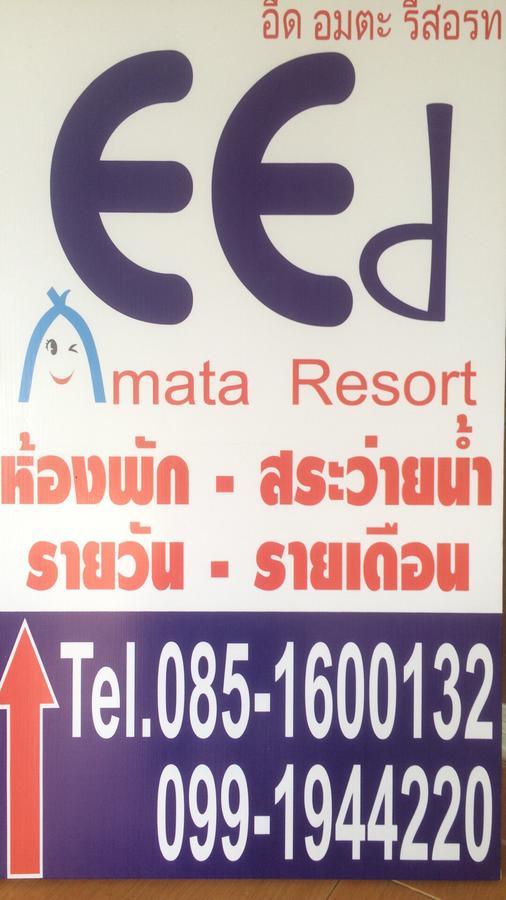 Eed Amata 3*
