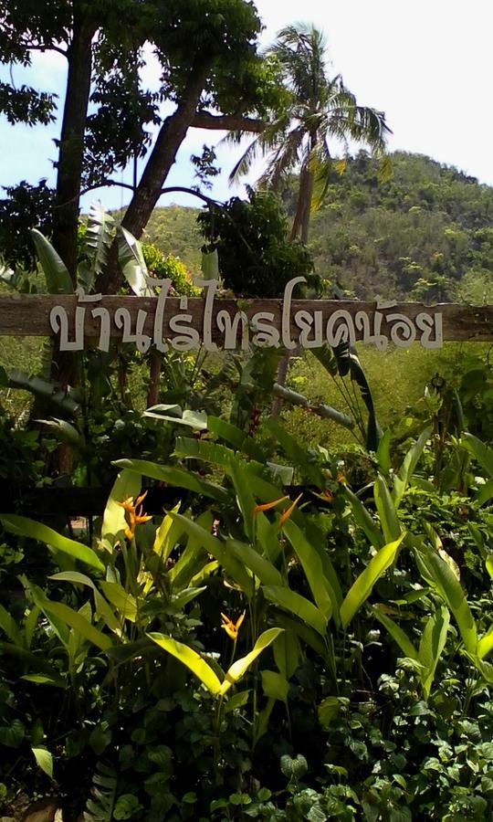 Baanrai Saiyoknoi Sai Yok