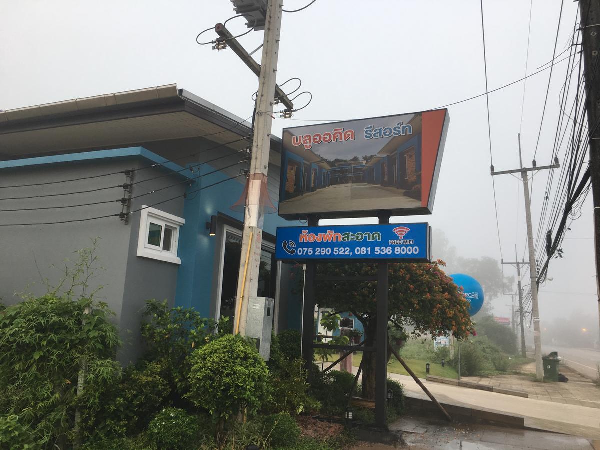 Blue Orchid Hotel