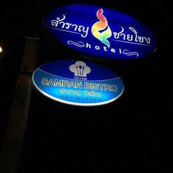 Samranchaykhong Hotel