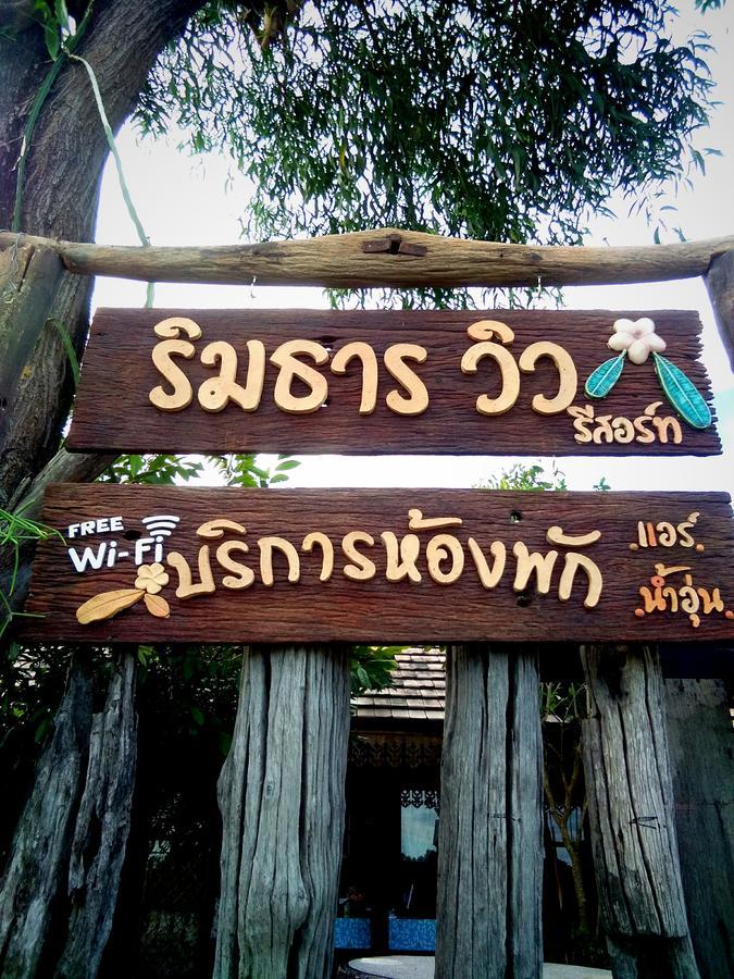 Rim Than View Resort Ubon Ratchathani