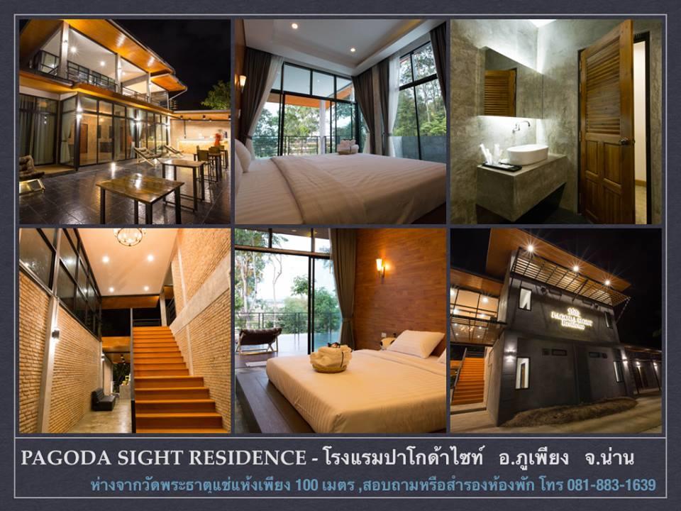Hotel Pagoda Sight 2*