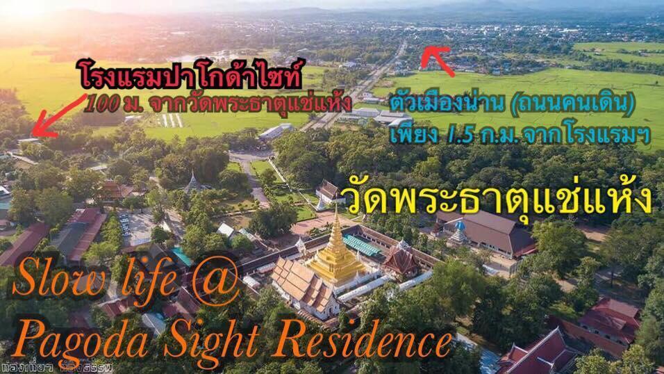 Hotel Pagoda Sight 2*
