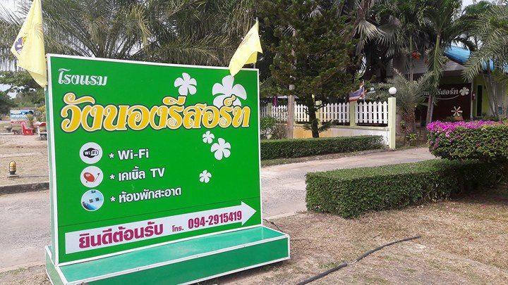 Wangnong Hotel 2*