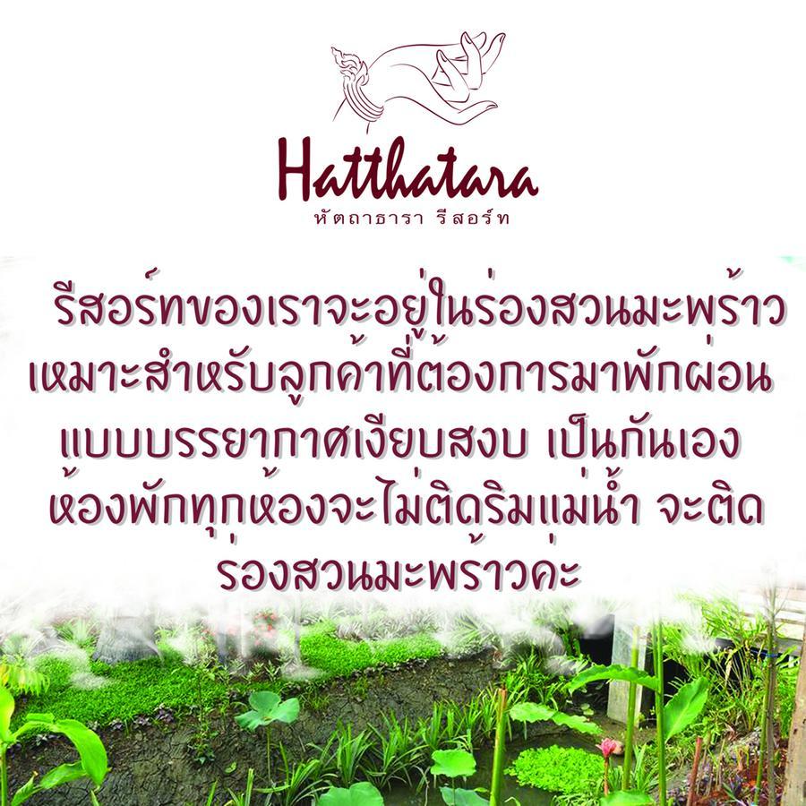 Resort Hatthatara 2*