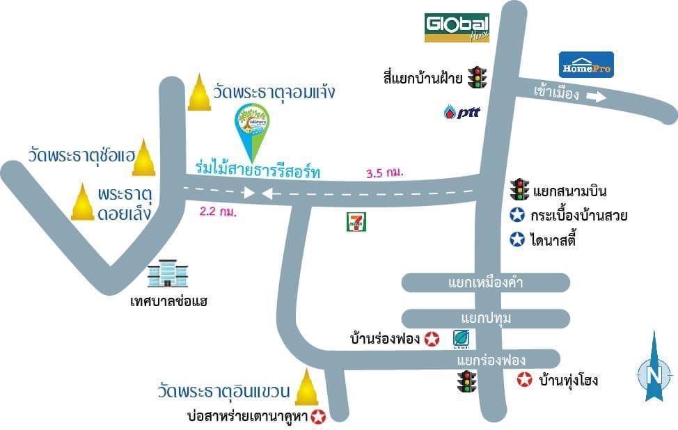 ร่มไม้สายธาร Phrae