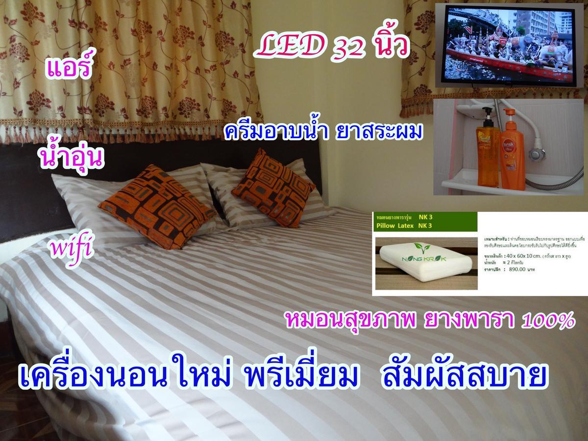 Resort ร่มไม้สายธาร Phrae