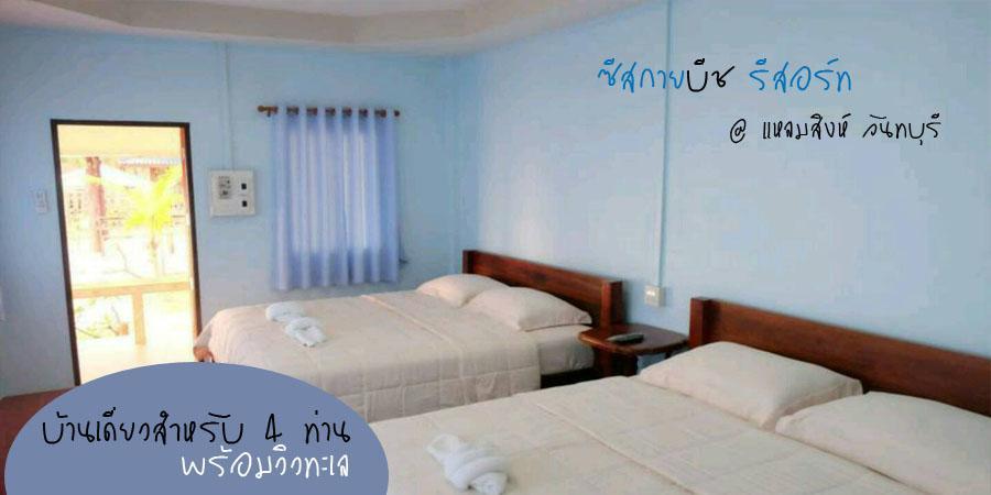 C-sky Resort