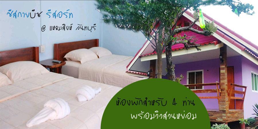 Resort C-sky Laem Sing