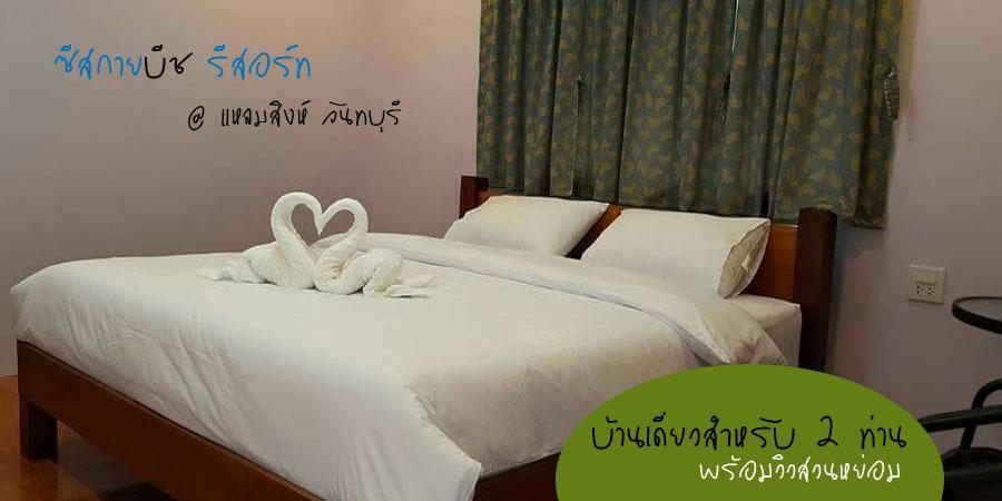 Resort C-sky 2*
