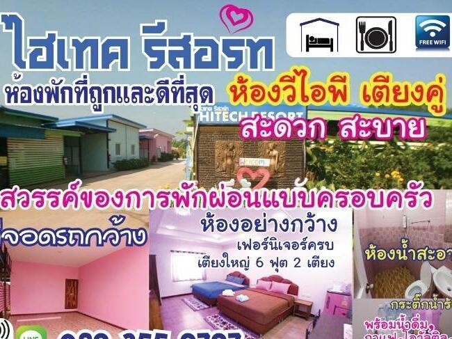 Guest house Hi Tech