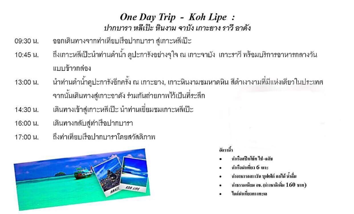 Resort Baan Suan Punpaka Langu