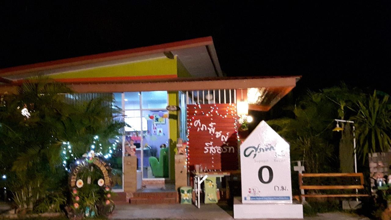Resort Supapit Udon Thani